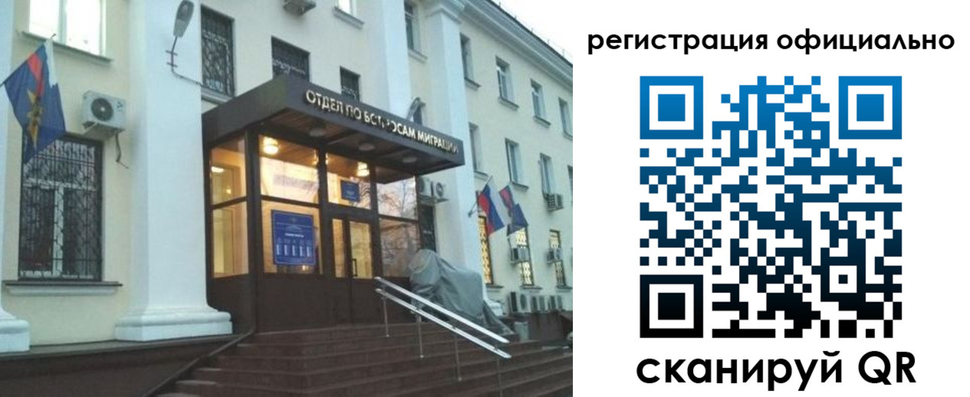 временная регистрация собственник в Новочебоксарске